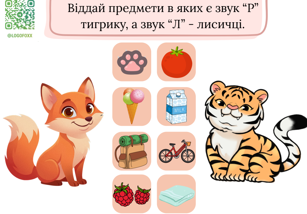 Матеріал для заняття — приклад 2